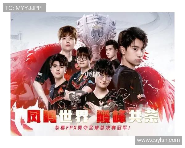 探讨FPX战队在英雄联盟中的配合变革与战术创新之路 探讨FPX战队在英雄联盟中的配合变革与战术创新之路